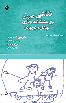 نقاشی