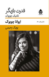 قد�رت بازیگر