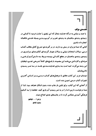 کتاب قهوه ای  فنآوری ساختمان های بتنی  -  رایگان