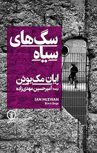 کتاب سگ های سیاه نشر نی   