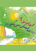 لوئیز!! خواهش می‌کنم