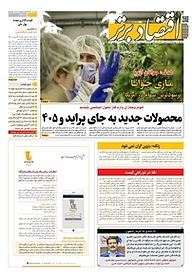کتاب هفته نامه اقتصاد برتر شماره 562 نشر اقتصاد برتر  -  