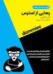مجموعه خودمراقبتی
