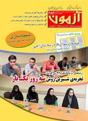 کتاب آزمون شماره 286 اثر گروه نویسندگان