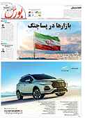 هفته نامه اطلاعات بورس شماره 595