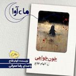 خونخواهی