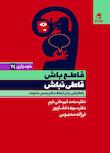 مجموعه خودیاری