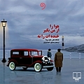هوا را از من بگیر خنده ات را نه