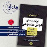 ابرقدرت های هوش مصنوعی