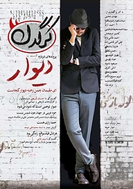 کتاب هفتگی کرگدن شماره 38 نشریه کرگدن -  