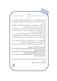 کتاب رایگان تیزهوشان 10 آزمون جامع پایه نهم نشر انتشارات کانون فرهنگی آموزش (قلم‌چی)