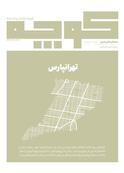 فرهنگی هنری کوچه شماره 31