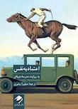 مجموعه خوب زیستن