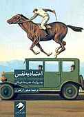 اعتمادبه‌نفس
