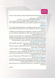 کتاب 10 سال کنکور ریاضیات پایه و پیش دانشگاهی تجربی  -  رایگان
