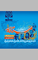 مستانه 1