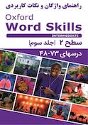 راهنمای واژگان و نکات کاربردی Oxford Word Skills Intermediate جلد 3