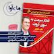 قطار سرعت به سوی ثروت