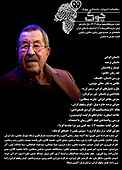 ماهنامه ادبیات داستانی چوک شماره 179