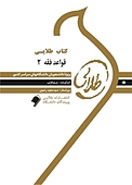 طلایی قواعد فقه 2