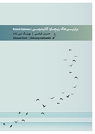 کتاب  بهترین های ریچارد کلایدرمن نشر ناشر مولف ۲۰۴