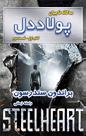 پولاددل