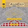 شش گوشه