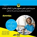 مدیریت استرس: تنفس صحیح و رهایی از گرفتگی عضلات