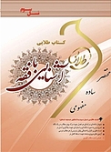طلایی آشنایی با ف�قه
