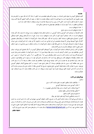 کتاب اشتباهات متداول هنرستان  -  رایگان