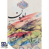 ایلرمان