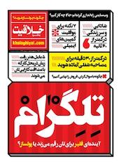 پنجره خلاقیت شماره 124