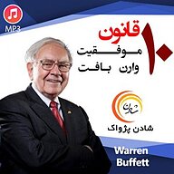 10 قانون موفقیت