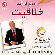 کتاب خلاقیت نشر شادن پژواک - نسخه صوتی 