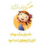 کتاب هلن کوچولو و فرشته ها نشر راوی گنبد کبود - نسخه صوتی 
