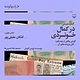 در کمال خونسردی