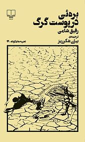 تجربه های کوتاه 12: