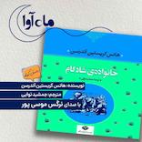 خانواده شادکام