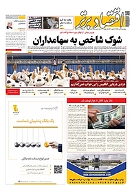 کتاب هفته نامه اقتصاد برتر شماره 517 نشر اقتصاد برتر  -  