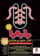 مجموعه جامع تیزهوشان ششم ابتدایی