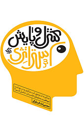 کنترل و پایش استراتژی