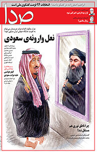 کتاب هفته نامه خبری،تحلیلی صدا شماره 68 نشر گروه هم‌میهن -  