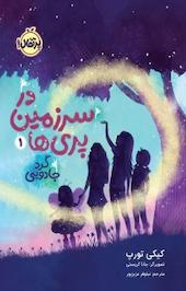 گرد جادویی