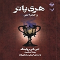 هری پاتر و جام آتش