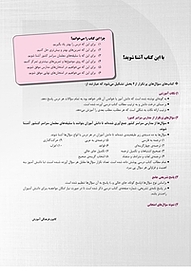 کتاب پرتکرار عربى 2  -  رایگان