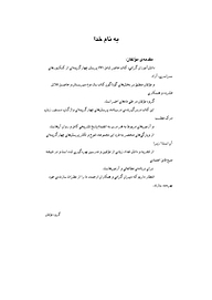 کتاب زبان انگلیسی 2  -  رایگان