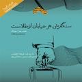 سنگفرش هر خیابان از طلاست
