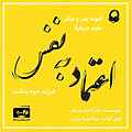 آنچه پدر و مادر باید درباره اعتماد به نفس فرزند خود بدانند