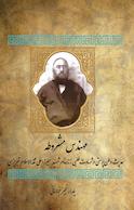 مهندس مشروطه