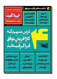 کتاب پنجره خلاقیت شماره 153 نشر انتشارات نگاه نوین -  